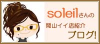 あいたいようブログ