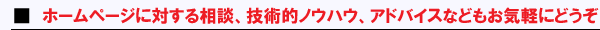 相談はお気軽にどうぞ