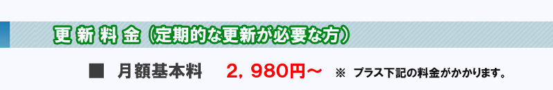�z�[���y�[�W�X�V�����ꗗ�i����I�ɍX�V���K�v�ȕ��j