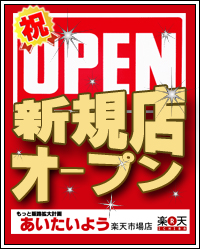 岡山のお土産特産品ー通販でお取り寄せ【あいたいよう】