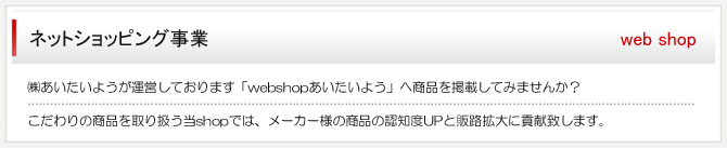 ネットショッピングについて
