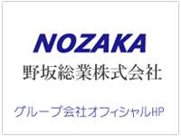 野坂総業株式会社